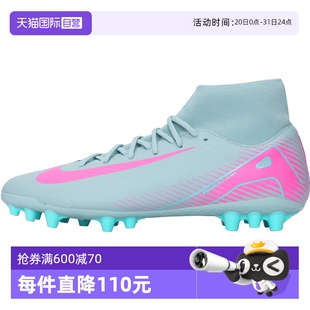 SUPERFLY ACADEMY FQ8329 耐克男子 AG运动足球鞋 301 自营