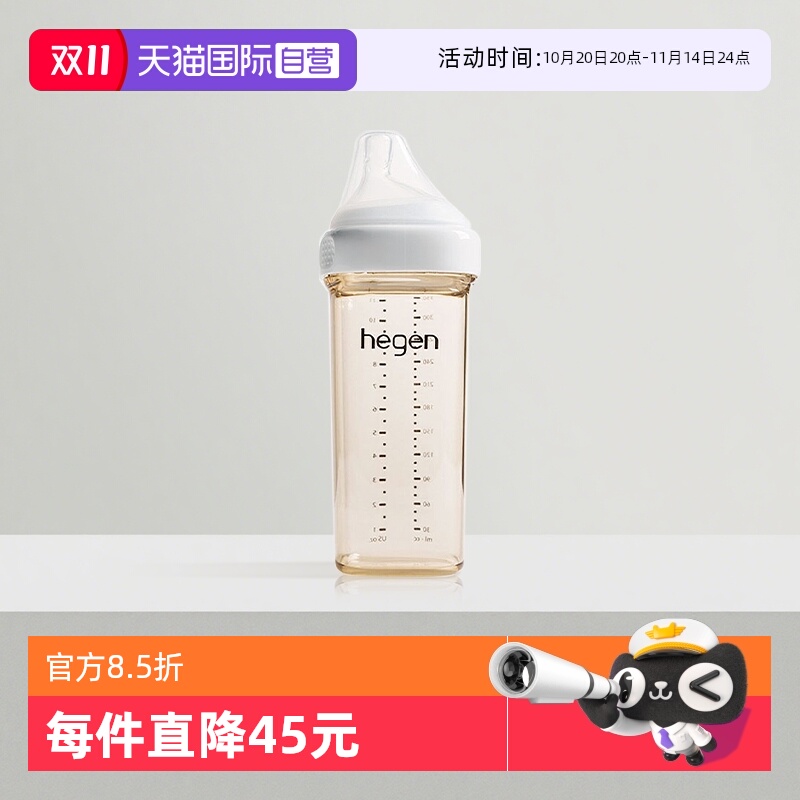 【自营】Hegen海格恩新生儿奶瓶PPSU大宝宝仿母乳防呛防胀气耐摔