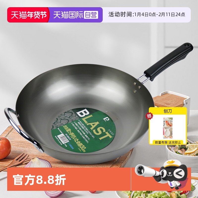 【自营】日本原装进口银色原生态带附耳家用无涂层熟铁30cm炒锅