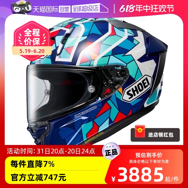 【自营】SHOEI 日本X15进口摩托车头盔 全盔赛道马奎斯同款男女盔