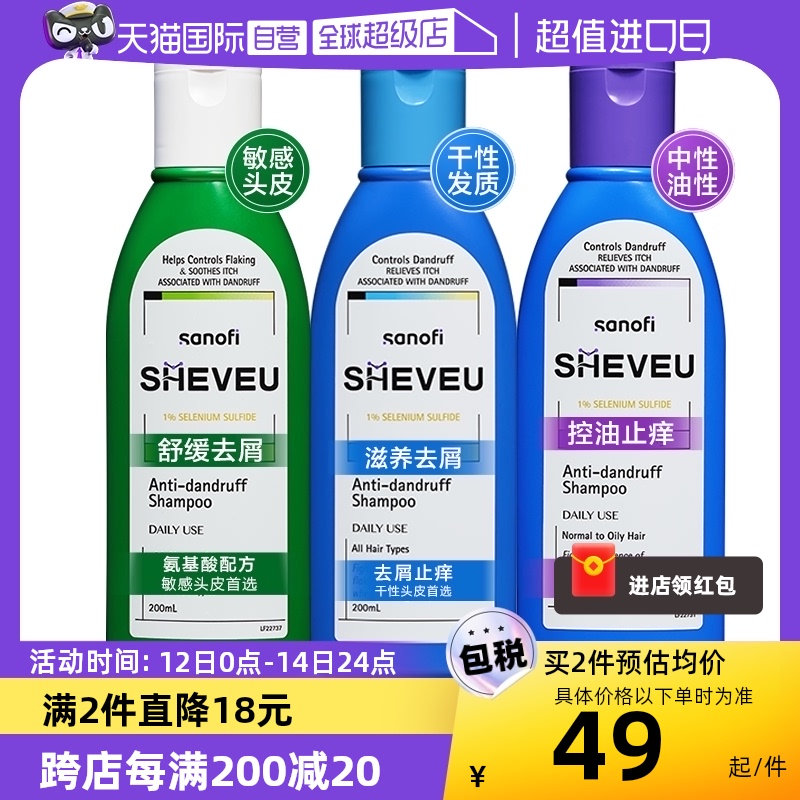 澳洲赛逸SHEVEU/SELSUN