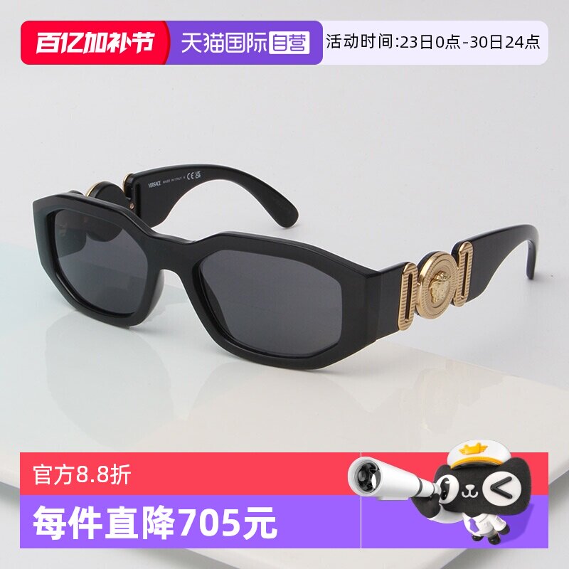 【自营】VERSACE范思哲墨镜女潮流前卫VE4361/F方形板材太阳镜男