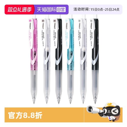 日本zebra速干中性笔