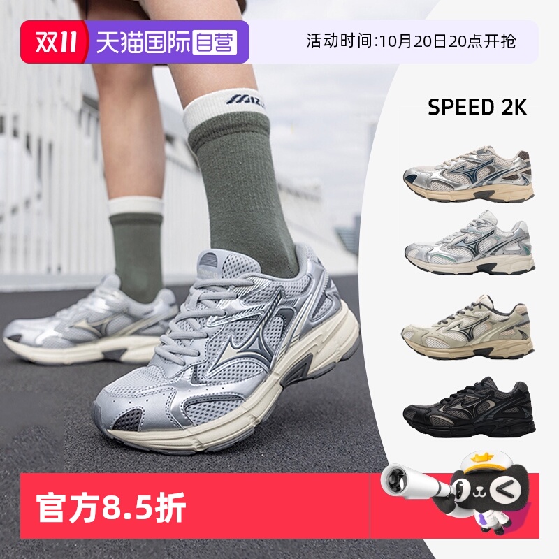 【自营】美津浓男女情侣鞋轻便舒适慢跑鞋潮流出街休闲鞋SPEED 2K