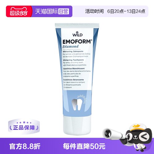 Dr.wild怀尔德钻石焕白全效牙膏