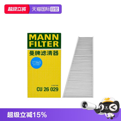 曼牌过滤车内空气空调滤芯奥迪