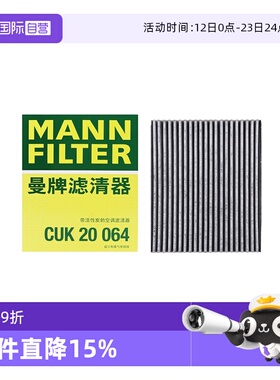 【自营】曼牌CUK24080适配长安深蓝SL03深蓝S7启源A07空调滤芯器