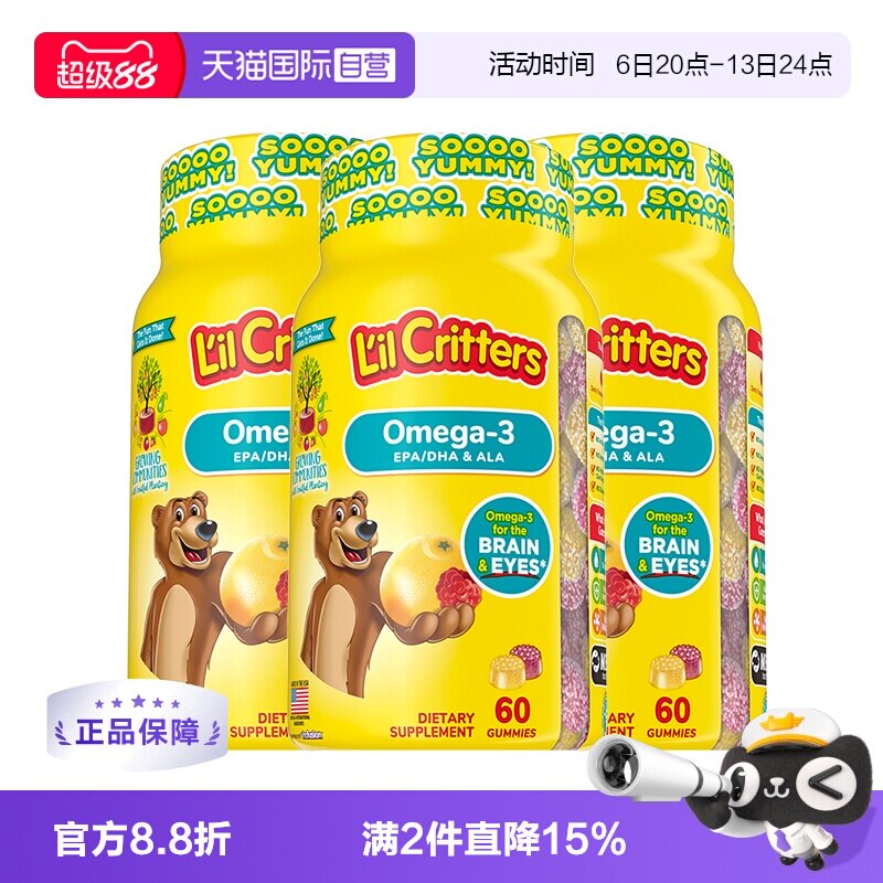 【自营】lilcritters丽贵小熊糖儿童软糖DHA鱼油护眼60粒*3藻油