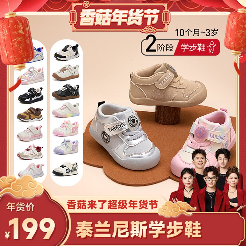 【自营】【香菇超级年货节】TARANIS/泰兰尼斯秋冬新款宝宝学步鞋,童鞋/婴儿鞋/亲子鞋,学步鞋,淘宝优惠券,粉丝福利购,淘宝优惠卷