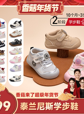 【自营】TARANIS/泰兰尼斯学步鞋儿童秋冬新款男女宝宝机能鞋童鞋