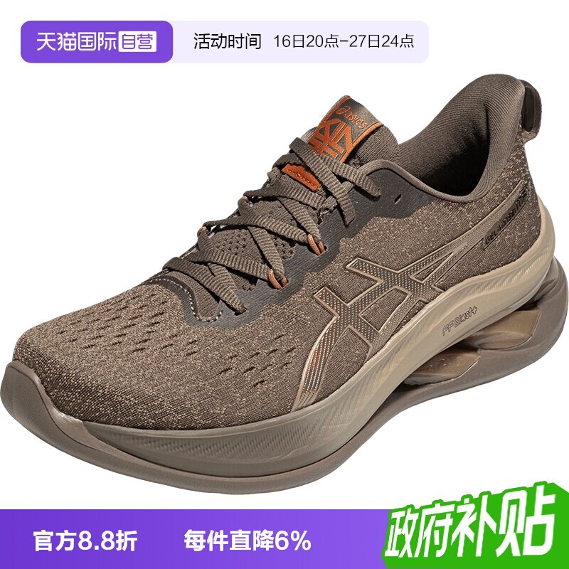 【自营】ASICS亚瑟士男跑步鞋GEL-KINSEI MAX运动鞋1011C204-250