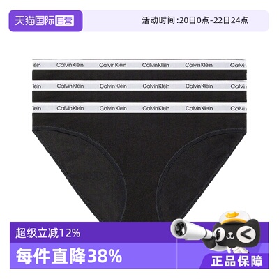 【自营】Calvin Klein/凯文克莱女士组合装三角内裤000QD5207E