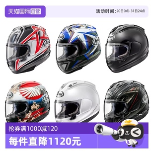 骑行全盔 自营 ARAI日本进口头盔RX 7X赛车机车赛道盔跑盔四季