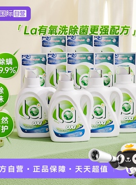 【自营】la有氧洗威露士洗衣液8斤套装（多规格可选）/松木清香