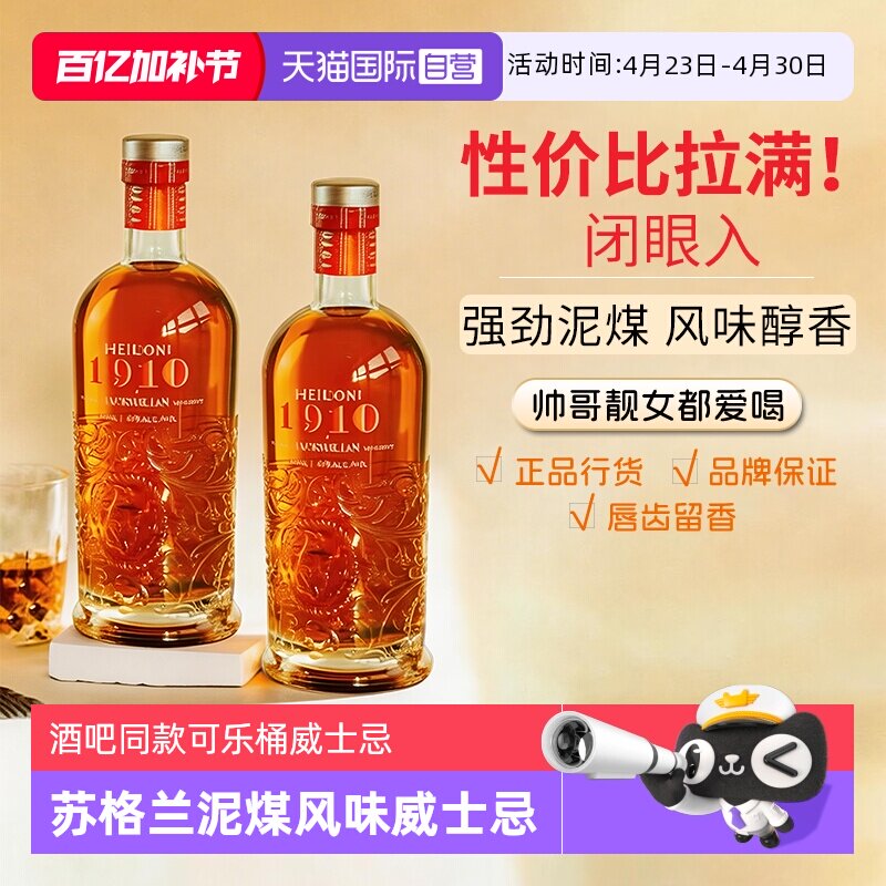 【自营】苏格兰威士忌洋酒可乐桶调酒组合套装基酒烈酒伏特加金酒