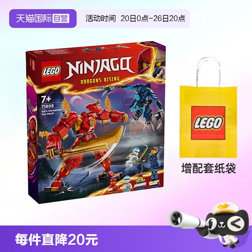 LEGO乐高积木幻影忍者机甲礼物