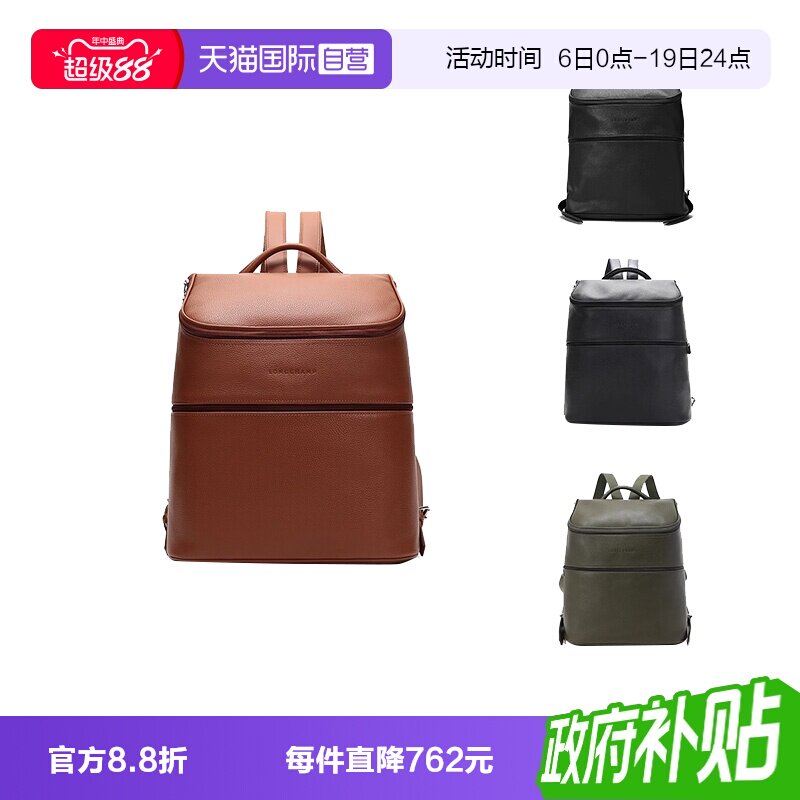 LONGCHAMP双肩包男款通勤包书包