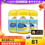 【自营】澳洲佳思敏儿童补钙软糖VD维生素D3非钙片青少年60粒*3瓶