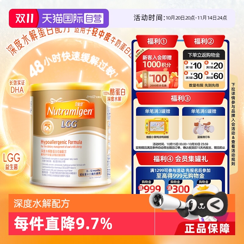 美赞臣安敏键1段奶粉港版