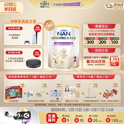 【自营】雀巢能恩全护2段7HMO适度水解较大婴儿配方奶粉 800g