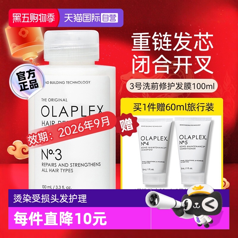 【下拉淘金币优惠】欧拉裴发膜