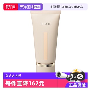 自营 粉底液持妆自然保湿 RMK 水漾光彩粉霜30g 持久 2024新品