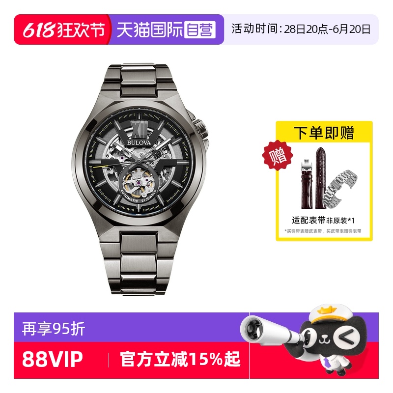 【自营】BULOVA宝路华手表男时尚黑武士镂空机械钢带男表98A179