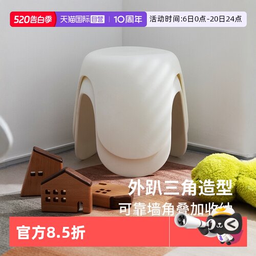 霜山家用奶油风儿童小凳子