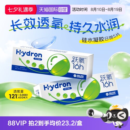 高透氧舒适柔软