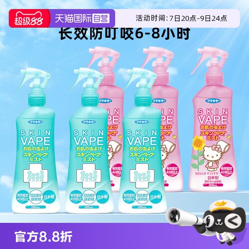 【自营】VAPE夏日清凉防蚊驱蚊喷雾户外200ml*3 3瓶组合装进口