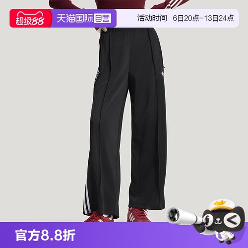 天猫国际Adidas女子运动裤