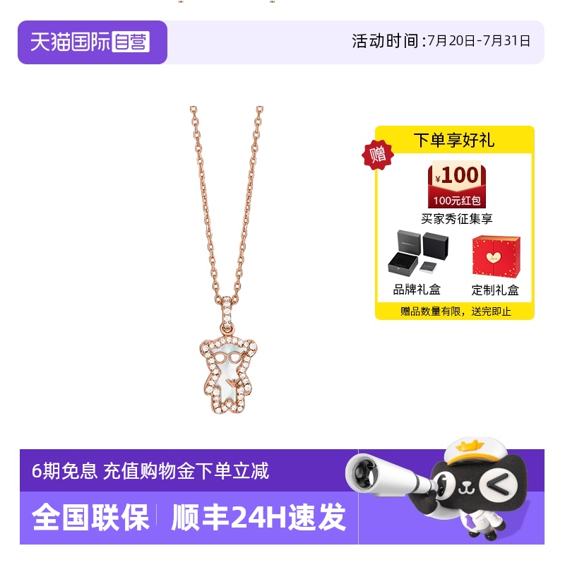 阿玛尼小熊双层女士项链