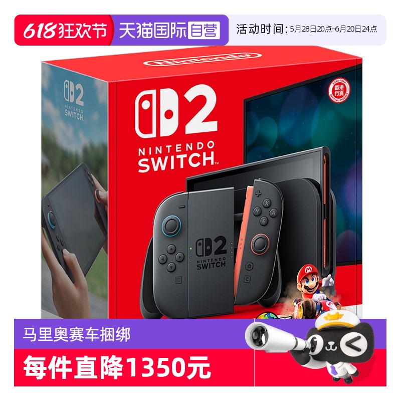Ӫ Switch2 Ϸ ۰ ͬ ۰ȫ ͬ Ϸ3847.5Ԫ(88VIP 95)