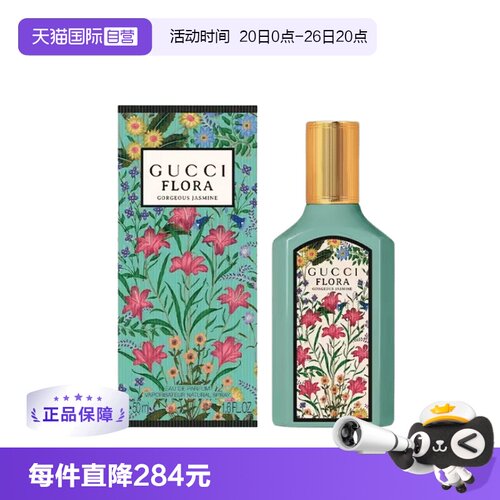 自营绮梦华丽茉莉女士浓香水