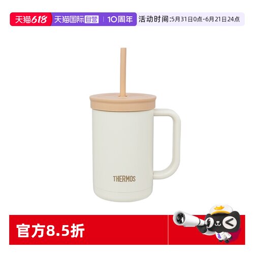THERMOS/膳魔师保温办公杯带吸管