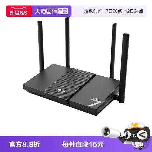 【自营】华硕（ASUS）RT-BE57 WiFi7电竞游戏路由器 家用无线千兆路由 全屋WiFi7 Ai随心组