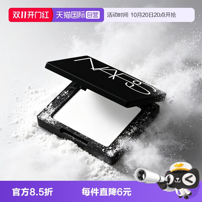 【自营】Nars/娜斯定妆大白饼粉饼蜜粉不卡粉持久定妆轻透小样3g