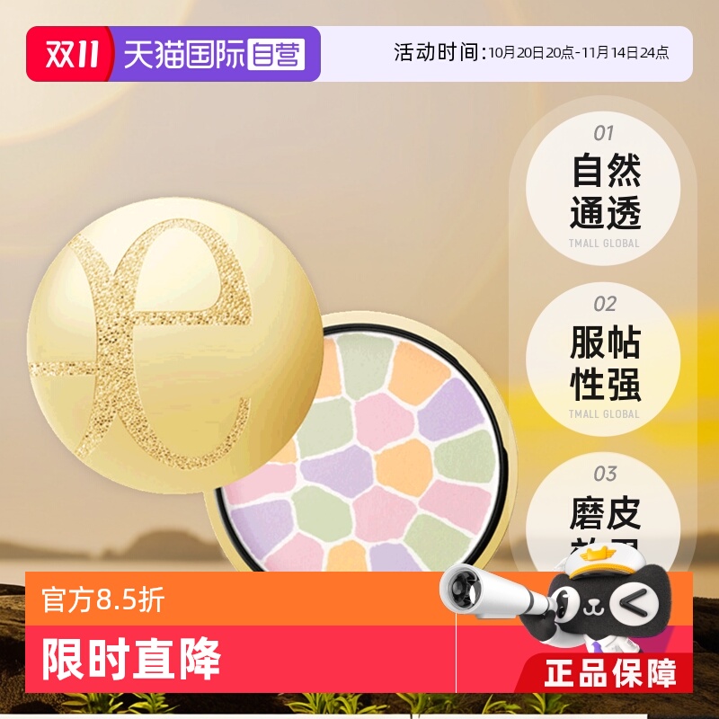 日本进口雅莉格丝蜜粉饼