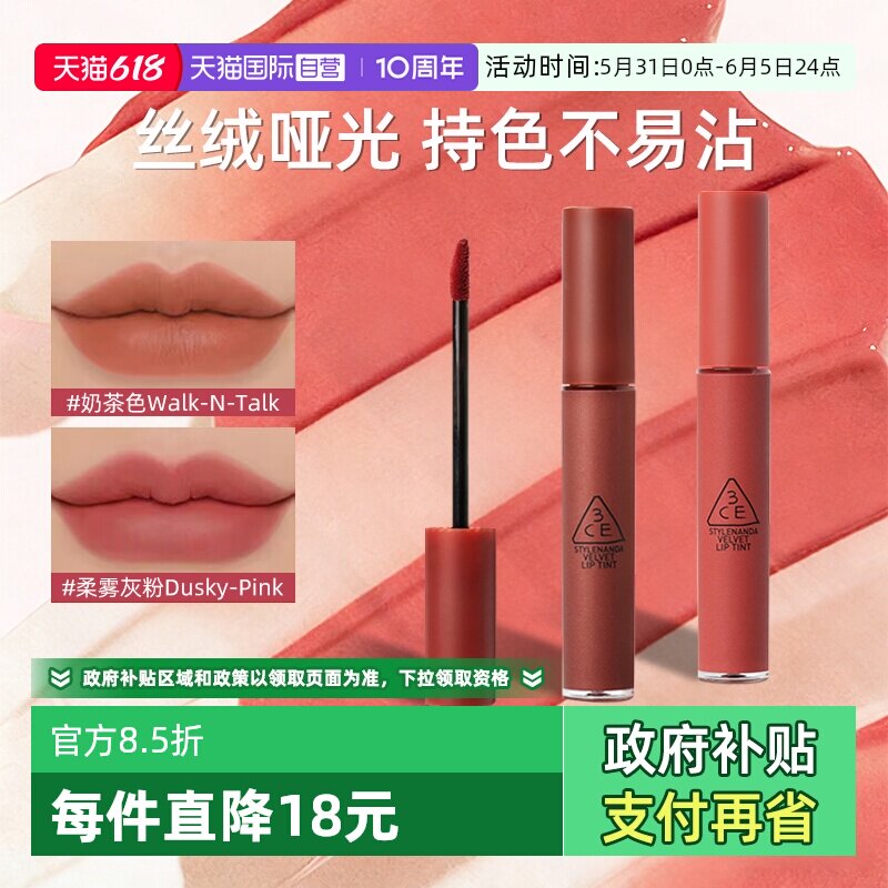 【自营】3CE丝绒唇釉水雾唇露雾面哑光经典色显白不沾杯口红