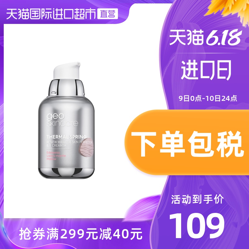 纽西之谜隔离霜 妆前乳隔离霜隐形毛孔遮瑕妆前打底妆前提亮