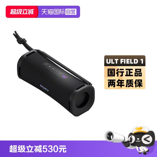 Sony/索尼ULTFIELD1无线扬声器