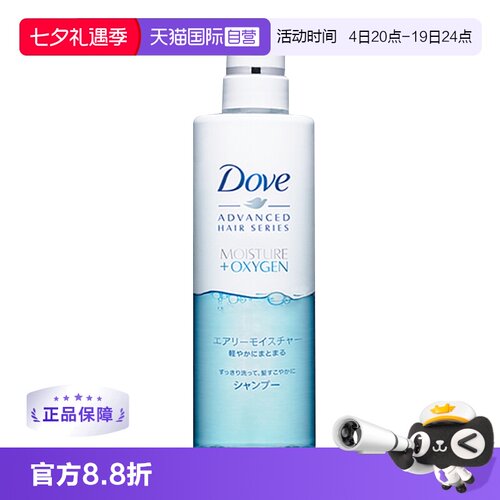 自营多芬空气感控油洗头水480g
