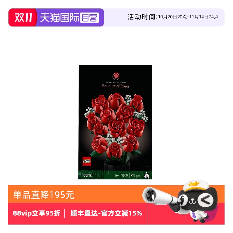 乐高玫瑰花束儿童积木益智玩具