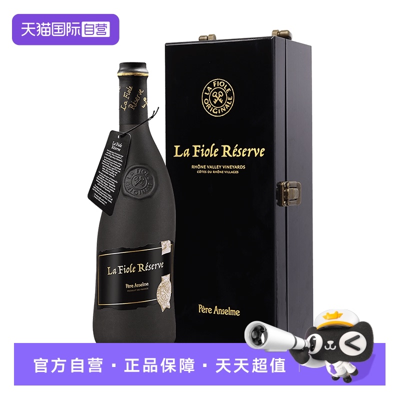 【自营】法国进口 芙华歪脖子红酒 珍藏黑瓶干红葡萄酒单支礼盒装