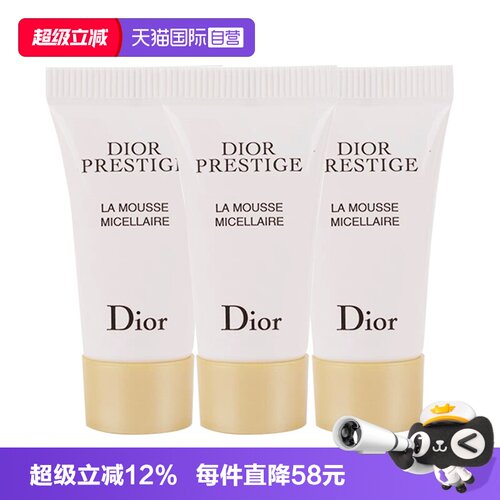 【自营】Dior/迪奥花秘瑰萃洁颜泡沫5ml*3花秘洗面奶