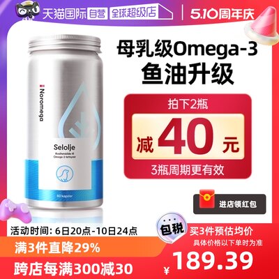 noromega海豹油软胶囊中老年60粒