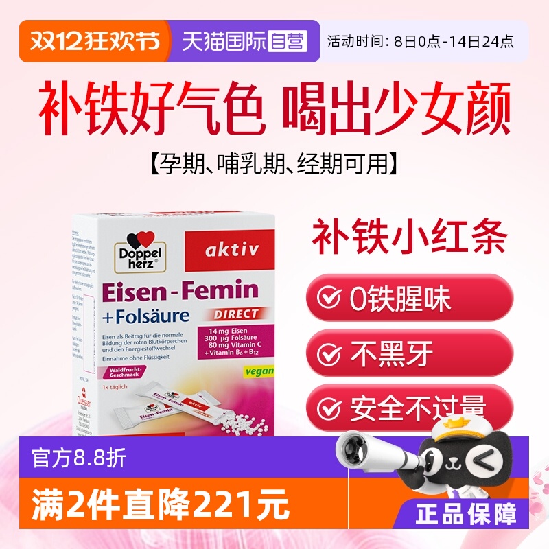 双心颗粒便携装补气血冲剂孕妇