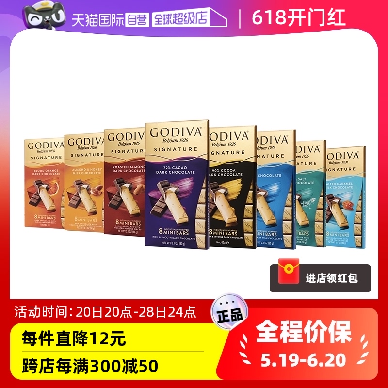 迷你条烤巧克力黑巧克力GODIVA