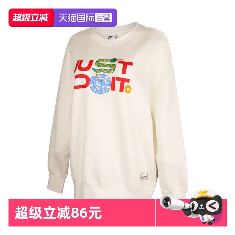 【自营】NIKE耐克女子AS W NSW OS CREW针织无帽卫衣HV8462-133