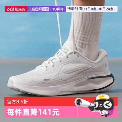 【自营】NIKE耐克男鞋NIKE JOURNEY RUN运动训练跑步鞋FN0228-122